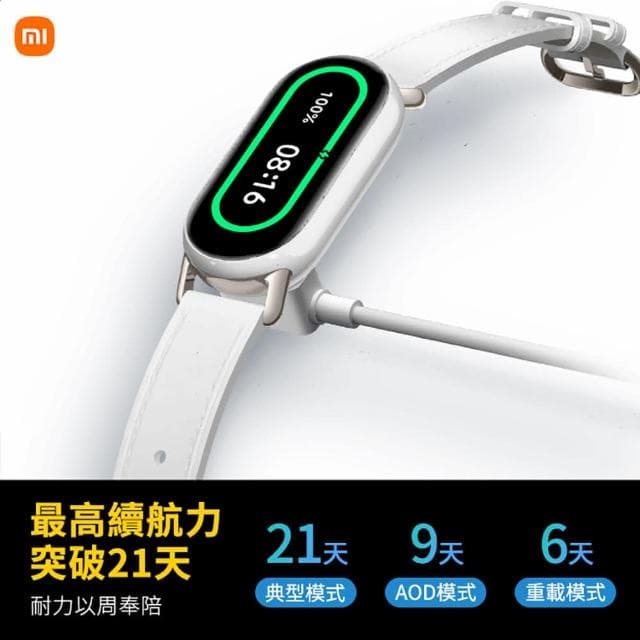 小米手環9 NFC 超值套組 健康監測 睡眠監測 小米手環9NFC 智慧手環