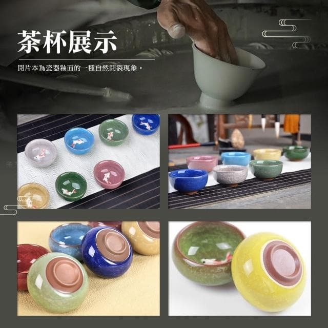 冰裂游魚杯66大順禮盒 6色隨機(冰裂游魚杯 茶具組 杯中魚 陶瓷釉彩 鯉魚茶杯 泡茶賞魚 茶具 茶道 入厝禮 抽獎禮物 辦公小物 餐廚 創意家居 日用品 送禮 生日禮物 交換禮物)