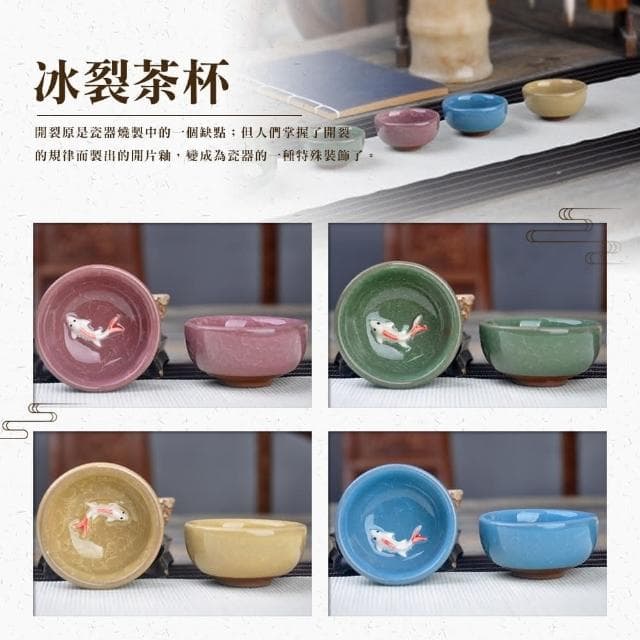 冰裂游魚杯66大順禮盒 6色隨機(冰裂游魚杯 茶具組 杯中魚 陶瓷釉彩 鯉魚茶杯 泡茶賞魚 茶具 茶道 入厝禮 抽獎禮物 辦公小物 餐廚 創意家居 日用品 送禮 生日禮物 交換禮物)