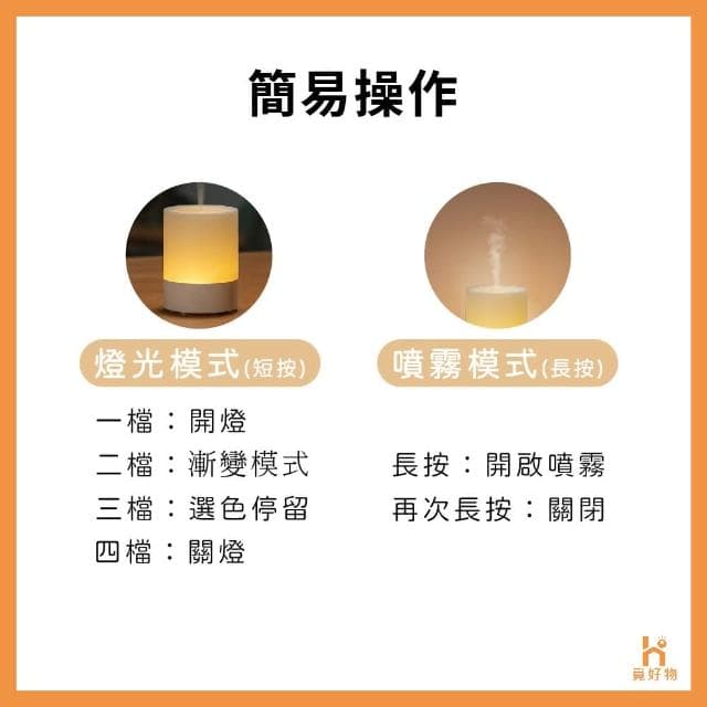 【Ho覓好物】120ml 日式霧面香氛機 水氧機 香薰香薰機 精油機 香薰機 精油噴霧器 擴香機 生日禮物 交換禮物 JP-2700