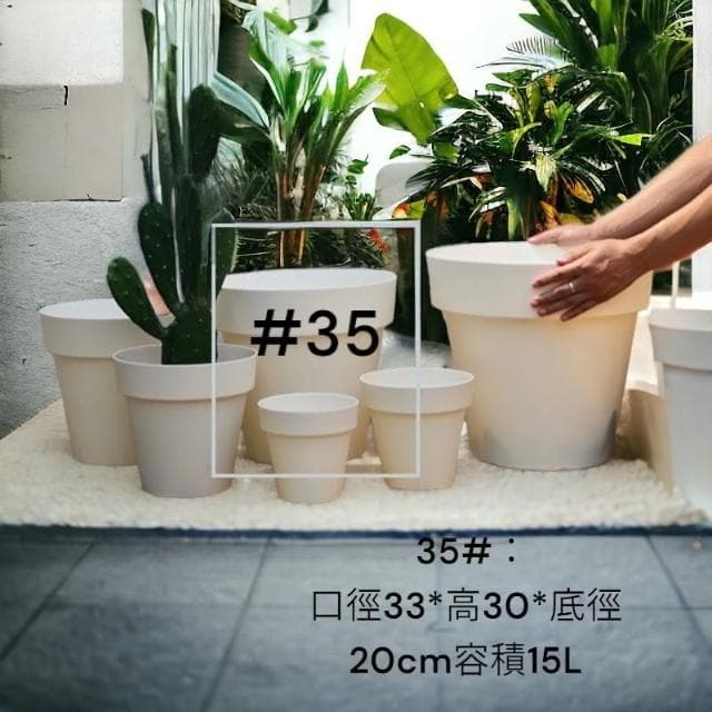 《斑啾植選》透氣疏水盆35#|北歐風|附底盤|盆栽容器|簡約無印風 |盆器|多肉植物|觀葉植物