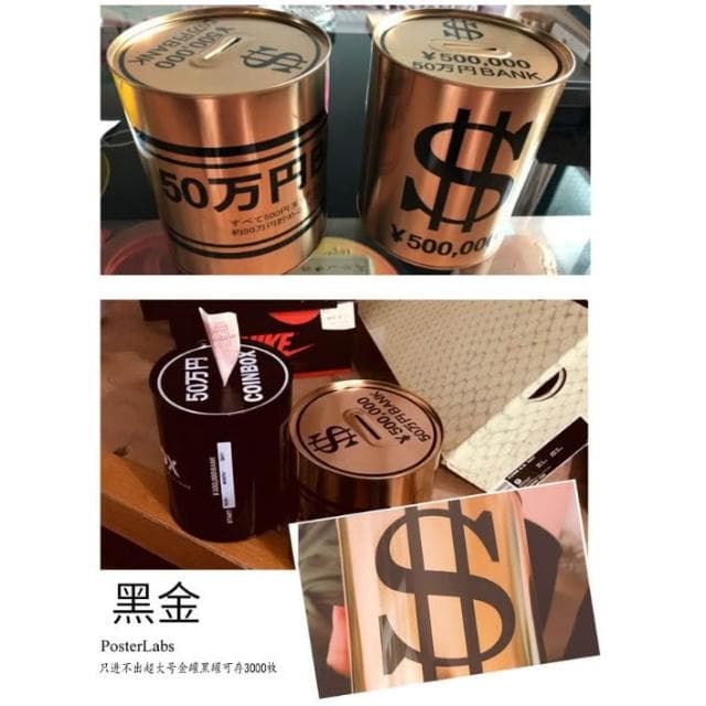 日本50萬元存錢桶 只進不出 黑金存錢桶 存錢桶 交換禮物 聖誕節禮物 生日禮物 HF85