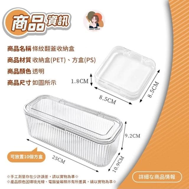 條紋翻蓋✨ 手串收納盒 手鐲收納盒 手鍊收納盒 手環收納盒 手串盒 手鐲盒 手鍊盒 手環盒 首飾盒 收納盒