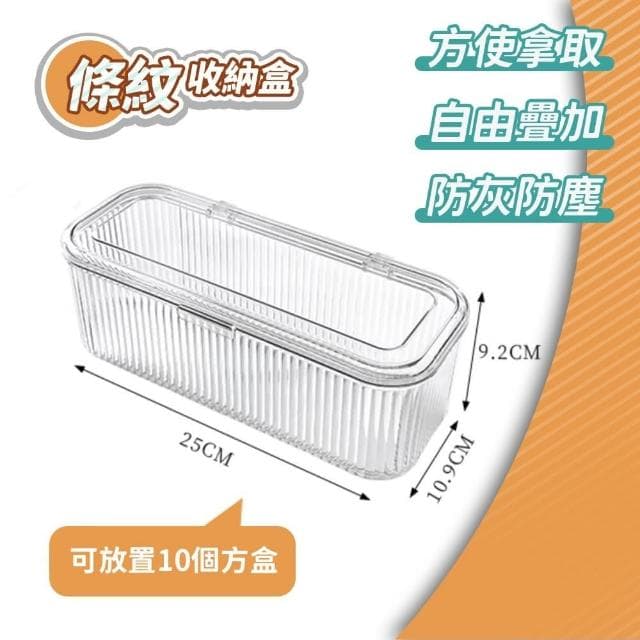 條紋翻蓋✨ 手串收納盒 手鐲收納盒 手鍊收納盒 手環收納盒 手串盒 手鐲盒 手鍊盒 手環盒 首飾盒 收納盒