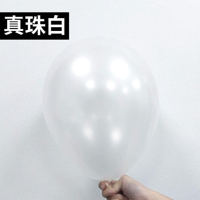 12H快速出貨 (氣球快易送) 單包 100顆 真珠氣球 珠光氣球 婚禮 生日派對 生日氣球 求婚 告白 派對佈置 婚禮佈置 10吋 氣球