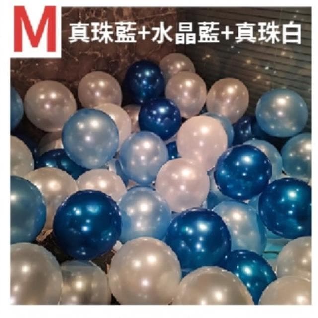 12H快速出貨 (氣球快易送) 單包 100顆 真珠氣球 珠光氣球 婚禮 生日派對 生日氣球 求婚 告白 派對佈置 婚禮佈置 10吋 氣球
