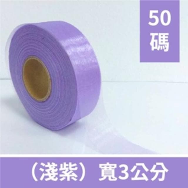 12H快速出貨 (氣球快易送)  50碼  整捲3公分 雪紗緞帶  禮物包裝 裝飾 絲帶 緞帶 真珠紗 珍珠紗