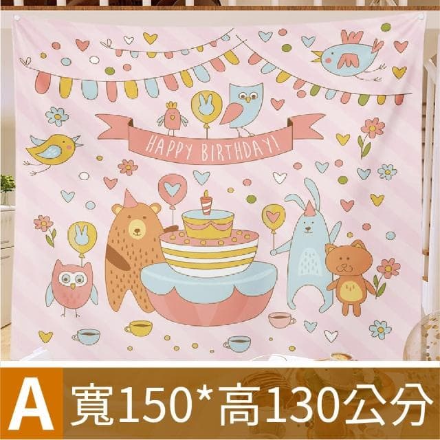 12H快速出貨 (氣球快易送) INS韓風生日背景布 生日派對 派對布置 生日布置 生日背景布 背景布 抓週 收涎 生日布