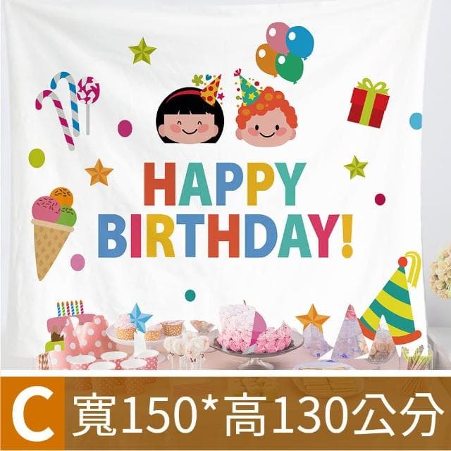 12H快速出貨 (氣球快易送) INS韓風生日背景布 生日派對 派對布置 生日布置 生日背景布 背景布 抓週 收涎 生日布