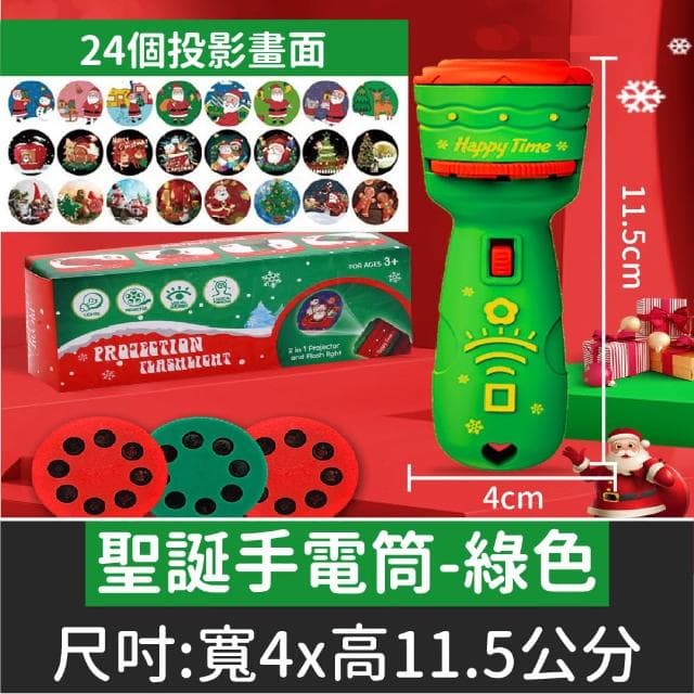 12H快速出貨 (氣球快易送)  萬聖節手電筒 萬聖節禮物 萬聖節 投影燈 投影手電筒 萬聖節投影手電筒 萬聖節投影燈 投影燈 萬聖節
