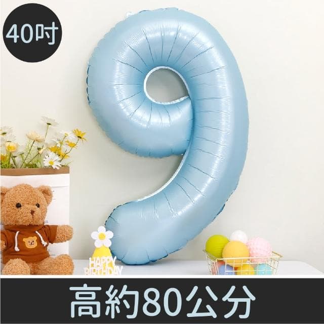 12H快速出貨 (氣球快易送) 40吋藍粉數字氣球 70公分 藍色數字氣球 粉色數字氣球 氣球 數字0-9 生日派對 生日氣球