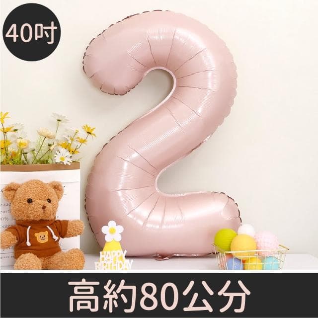 12H快速出貨 (氣球快易送) 40吋藍粉數字氣球 70公分 藍色數字氣球 粉色數字氣球 氣球 數字0-9 生日派對 生日氣球