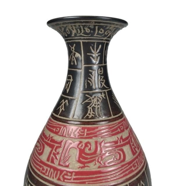 《博古珍藏》宋 吉州窯黑釉刻文字玉壺春瓶 早期收藏 花瓶瓷器