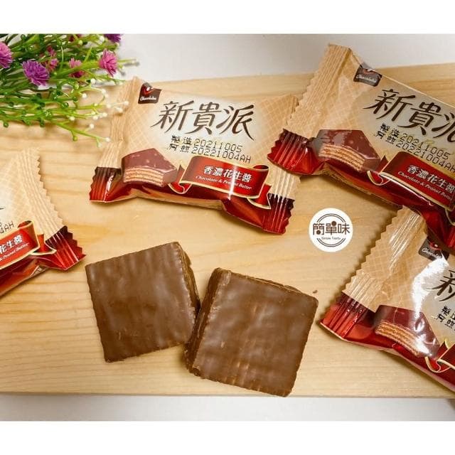 🥝『簡單味』七七 迷你新貴派(花生)#七七乳加#宏亞食品#節慶#伴手禮#美食#零食#過年#黑巧克力