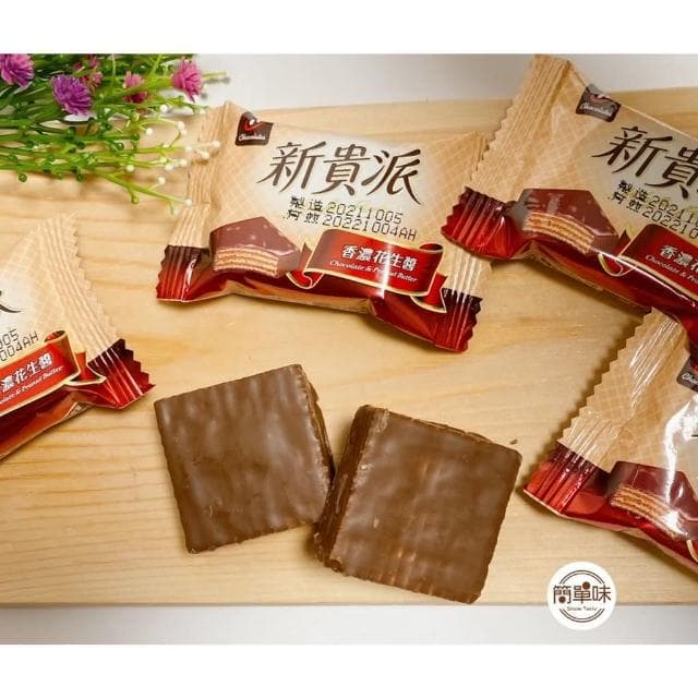 🥝『簡單味』七七 迷你新貴派(花生)#七七乳加#宏亞食品#節慶#伴手禮#美食#零食#過年#黑巧克力