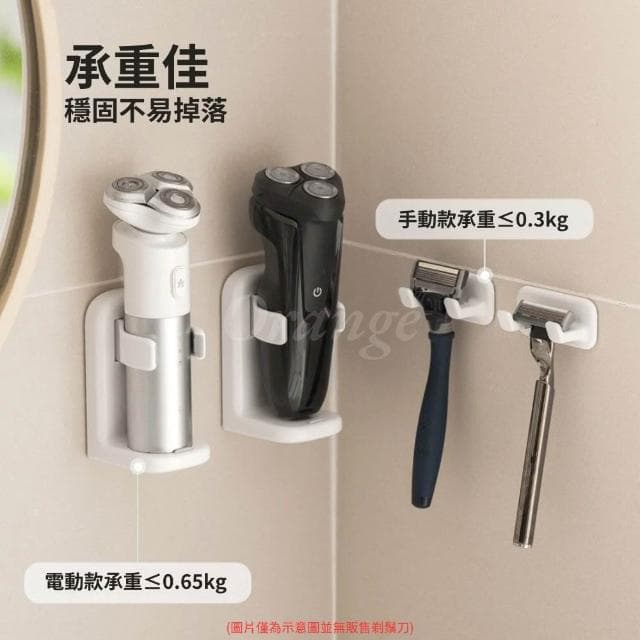 剃鬚刀置物架 壁掛 電動刮鬍刀架 刮鬍刀掛架 免打孔 浴室 收納架 刮刀架 掛鉤 掛勾 支架 小米有品