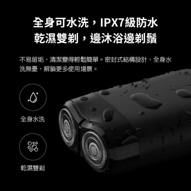 ☆小米有品 米家電動刮鬍刀S100(男士刮鬍刀 剃鬚刀 電動刮鬍刀)