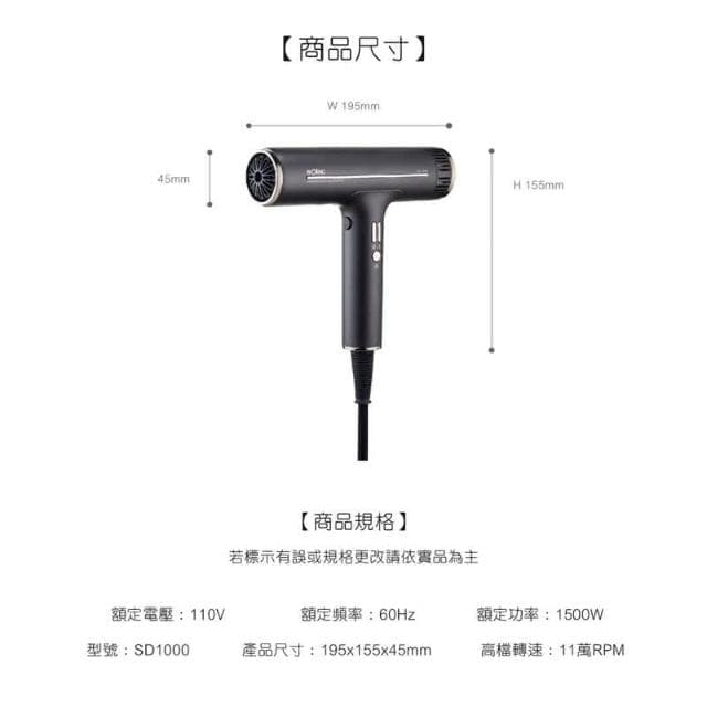 SOlac SD1000頂級沙龍負離子大風量吹風機