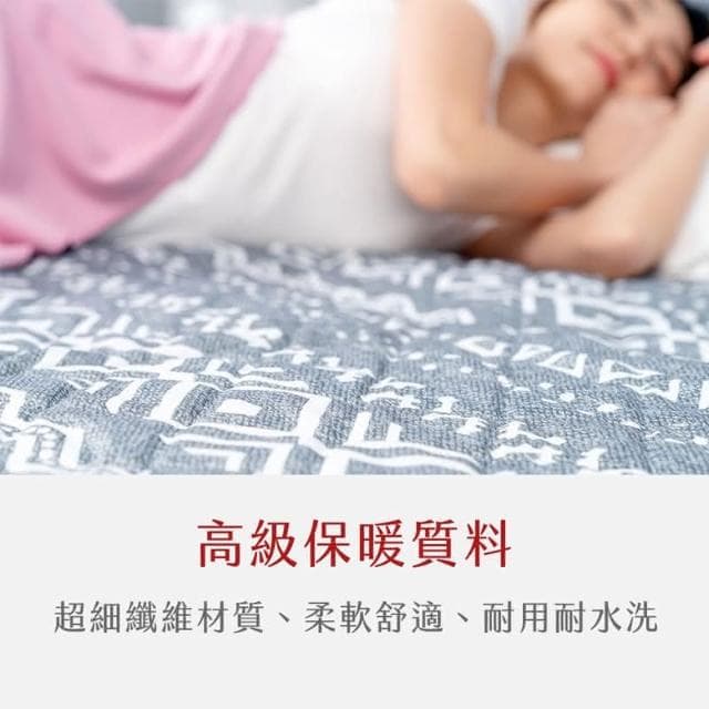 Comefree雙人恆溫韓國電毯(電熱毯/溫控毛毯/熱敷墊/發熱墊/暖被毯/溫感熱療/母親節禮物)
