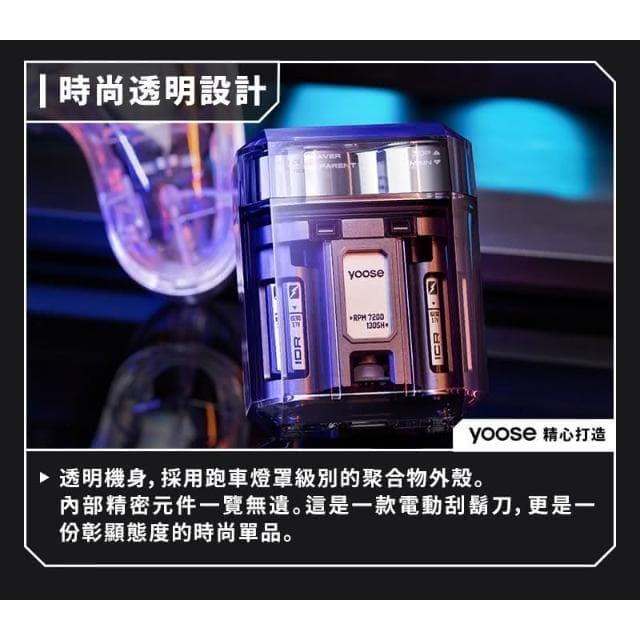 yoose 有色 ICE 全透明隨身電動刮鬍刀 透明灰 IPX7防水/60天續航/110g輕量設計