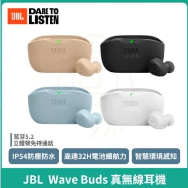 JBL Wave Buds 真無線入耳式藍牙耳機 無線耳機 藍芽耳機 IP54防水防塵EAR-JBL-WAVEBUDS