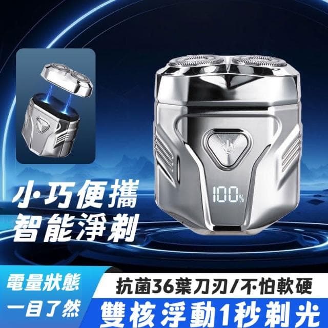 乾濕凈剃✨親膚不夾鬍 保固+隔日達🚀mini電動刮鬍刀 隨身刮鬍刀 小鋼炮剃鬚刀 旅行充電式刮鬍刀 剃鬚刀 #送禮🎁