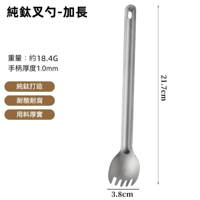 【TEMPEST】純鈦餐具組 ( 鈦湯匙 鈦叉 鈦勺 鈦餐刀 鈦制餐具 純鈦餐具 鈦餐具組 露營 旅行餐具 鈦叉勺 鈦餐具 )