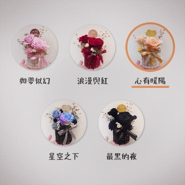 KIRA與花花藝小香風永生花盆花/心有暖陽/橘(生日禮物 情人節禮物 送禮 永生花 開幕送禮 喬遷)