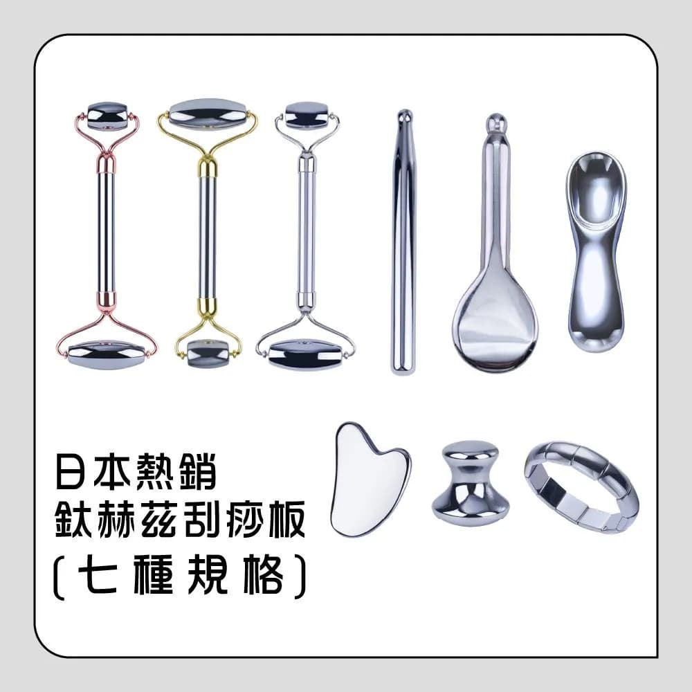 鈦赫茲 臉部刮痧板 太赫茲 (手鍊 刮痧板 撥筋棒 按摩棒 滾臉棒 滾輪棒 穴道 按摩 紓壓 刮痧棒 頭皮 肩頸按摩 )