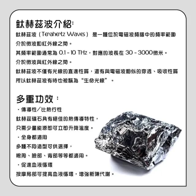 鈦赫茲 臉部刮痧板 太赫茲 (手鍊 刮痧板 撥筋棒 按摩棒 滾臉棒 滾輪棒 穴道 按摩 紓壓 刮痧棒 頭皮 肩頸按摩 )