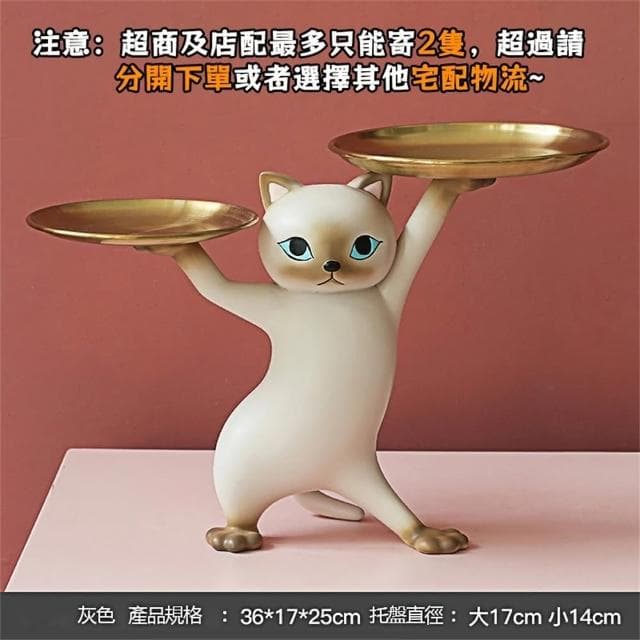 妖嬈貓托盤擺件 沙雕貓 玄關擺件 生日禮物 貓咪擺飾 喬遷禮物 零食盤 貓咪托盤 鑰匙收納架 飾品盤 貓咪禮物