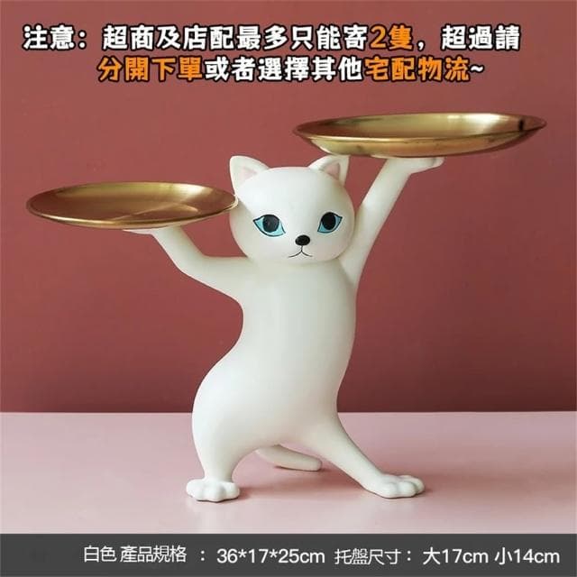 妖嬈貓托盤擺件 沙雕貓 玄關擺件 生日禮物 貓咪擺飾 喬遷禮物 零食盤 貓咪托盤 鑰匙收納架 飾品盤 貓咪禮物