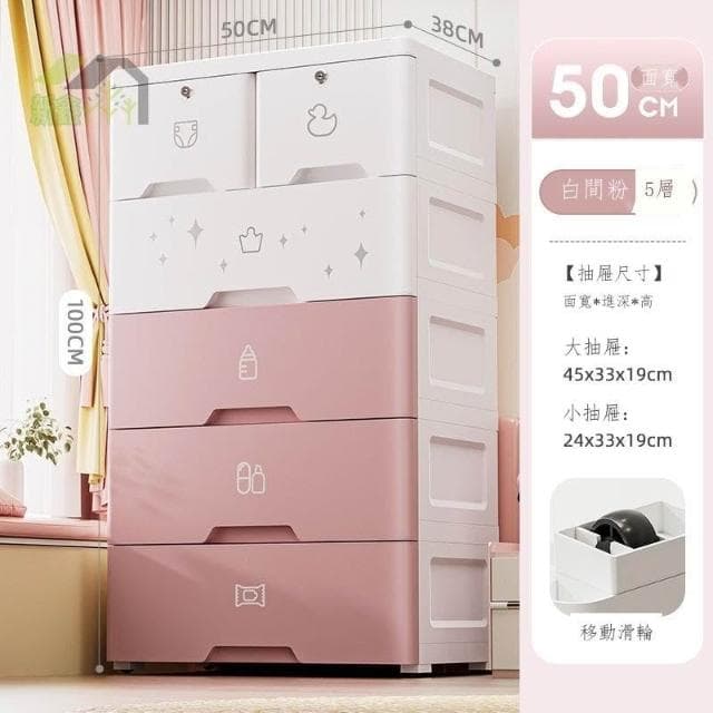 ✨加厚抽屜式收納櫃 嬰兒童玩具衣物儲物櫃 客廳零食櫃 家用塑料五斗櫃 置物櫃 抽屜櫃 層櫃 雜物櫃 抽屜收納櫃 抽屜櫃子