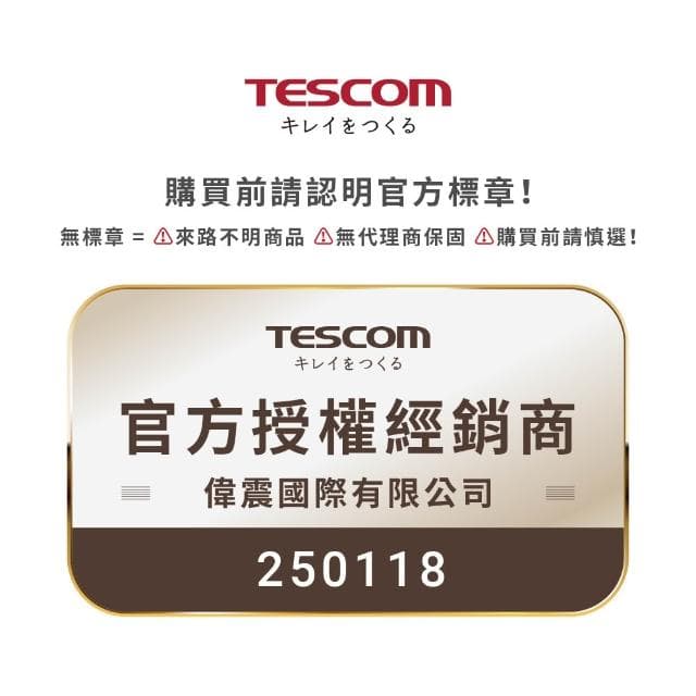 【TESCOM】負離子大風量大風壓速乾修護離子吹風機 TID3500TW 黑白雙色 TID-3500TW