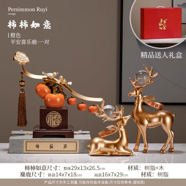 柿柿如意擺件裝飾品送人喬遷新居搬家之喜入宅全套禮品禮物2024