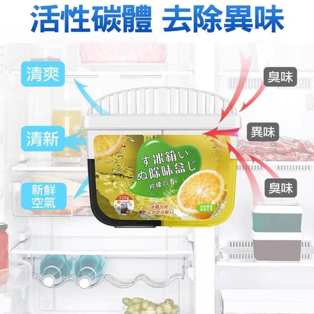 滴家D+ 雙效去味 冰箱除味盒 活性碳雙色凝膠除味劑 120g 冰箱除臭盒 冰箱空氣淨化器 蔬果室除臭去味盒 冰箱除菌器