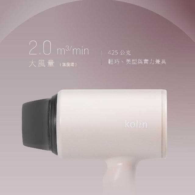 【Kolin 歌林】台灣製造 負離子吹風機 (KHD-DS1205)-MIT 負離子 1200W