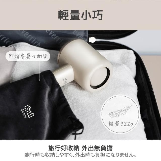 ISITO 輕巧雙電壓吹風機 (IS-23E07D) 110V/220V 雙電壓小巧機身 旅行攜帶超方便