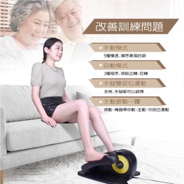 【Concern 康生】電動健走機/踏步機 (CON-FE568) 上下肢訓練/長輩送禮/懶人健身
