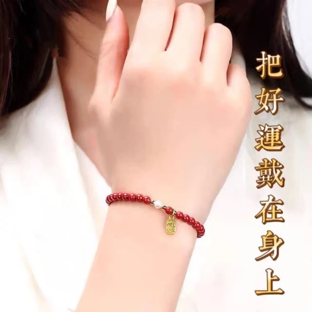 【開運堂】現貨 6mm硃砂手串本命年福牌硃砂手鍊女珍珠紫金砂轉運珠正品手串禮物開運堂
