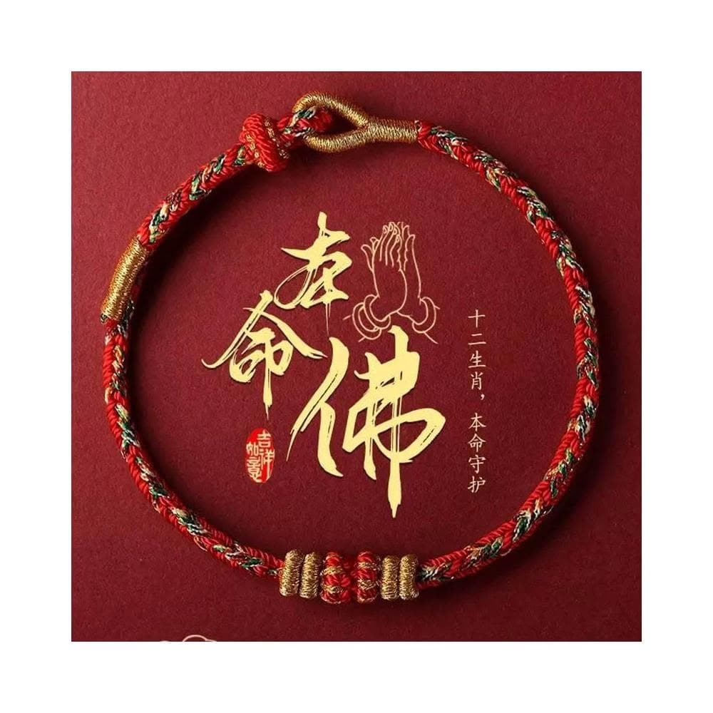 【開運堂】現貨 紫南宮過爐 3月26日 2025年手工編織手繩本命年守護神招財平安手鍊十二生肖本命佛手繩