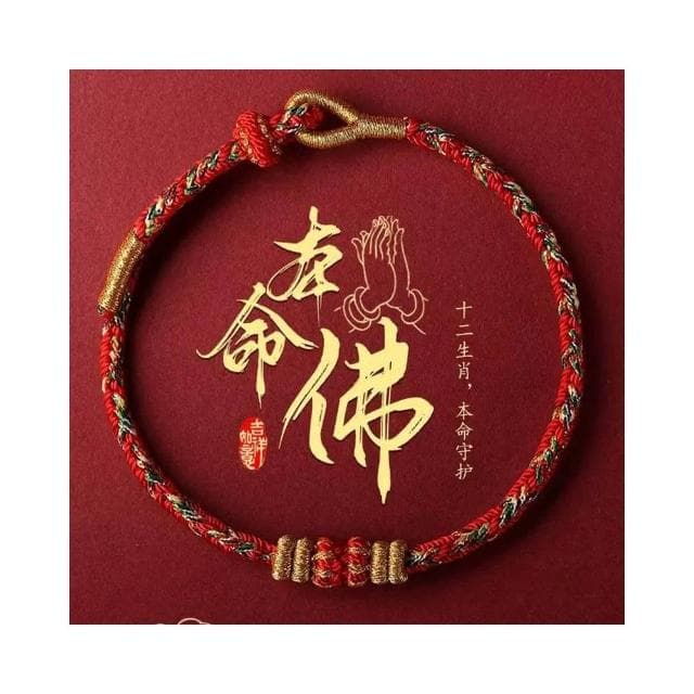 【開運堂】現貨 紫南宮過爐 3月26日 2025年手工編織手繩本命年守護神招財平安手鍊十二生肖本命佛手繩