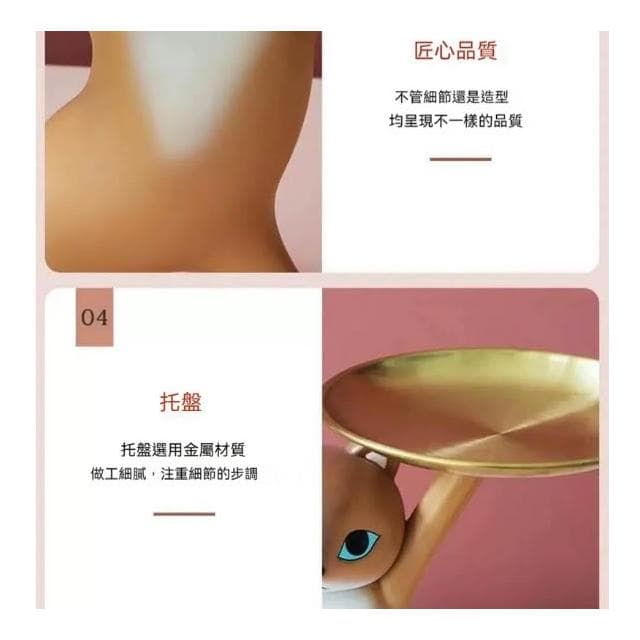 妖嬈貓托盤擺件 玄關擺件(交換禮物 新年禮物 貓咪擺飾 喬遷禮物 貓咪托盤 鑰匙收納架 飾品盤)