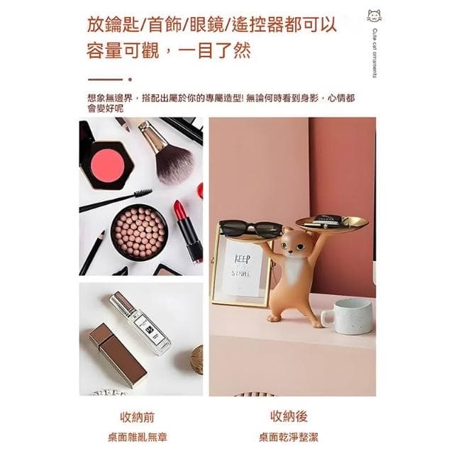 妖嬈貓托盤擺件 玄關擺件(交換禮物 新年禮物 貓咪擺飾 喬遷禮物 貓咪托盤 鑰匙收納架 飾品盤)