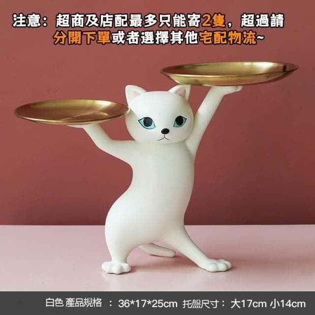 妖嬈貓托盤擺件 玄關擺件(交換禮物 新年禮物 貓咪擺飾 喬遷禮物 貓咪托盤 鑰匙收納架 飾品盤)