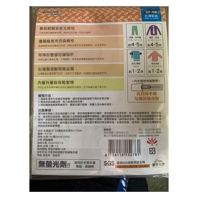 主婦推薦必備好物 台灣製 無染 100%無螢光劑 洗衣袋 正面反面皆可使用 安全材質 保護衣物 嬰兒 貼身衣物