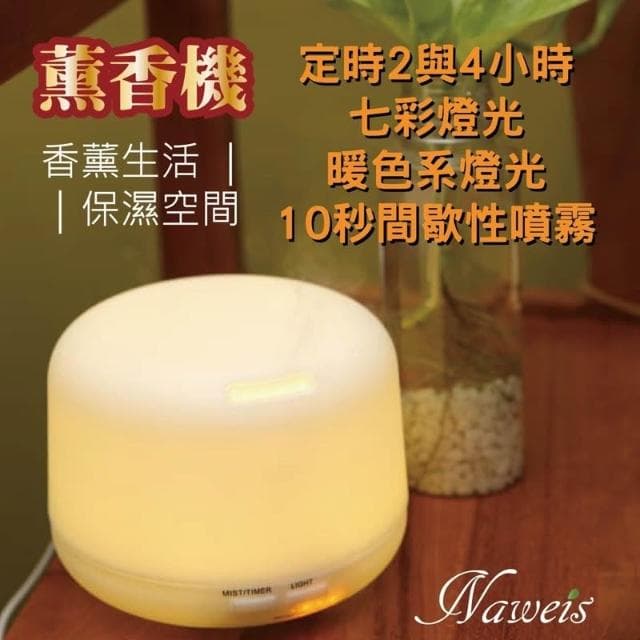 Nawies精油 噴霧水氧機300ml遙控版✅水氧機300ml 香氛薰香機 加濕器 香薰 芳香 水氧機 精油