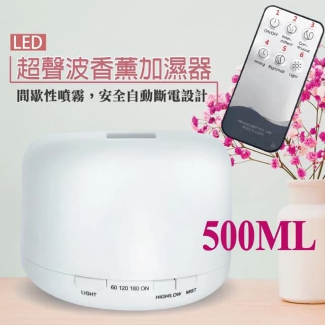 500ml遙控版水氧機 水氧機 LED 超音波負離子香薰機 加濕器 香薰 芳香 水氧機 加濕機
