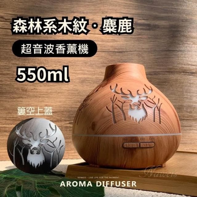 Naweis精油 550ml麋鹿水氧機 遙控版木紋水氧機 香氛機 薰香 加濕器 水氧機 木紋水氧機 糖糖香氛精油 可愛造型香薰 麋鹿