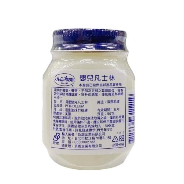【Baan 貝恩】貝恩 嬰兒凡士林50g  仁仁藥局